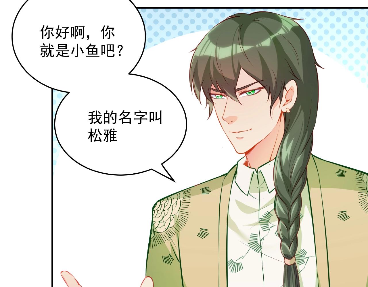 彬彬有鯉 - 第17話 國畫大師？(2/3) - 5