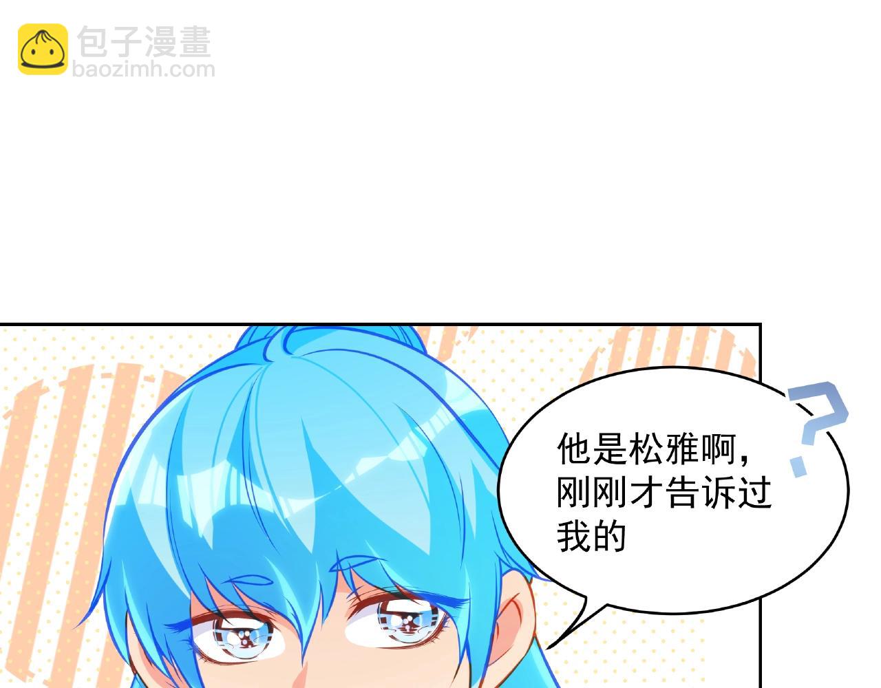 彬彬有鯉 - 第17話 國畫大師？(2/3) - 6