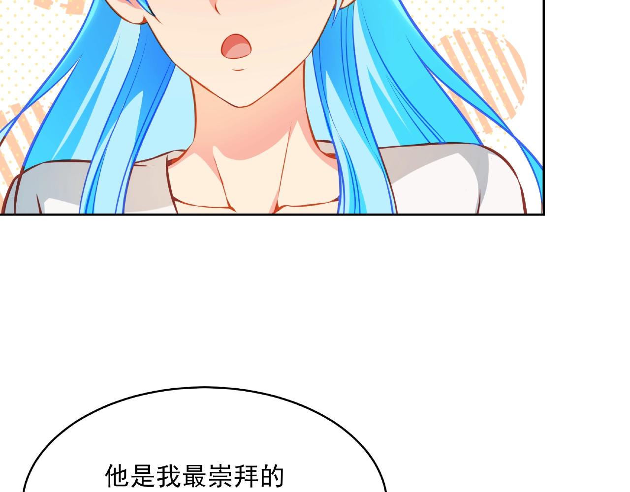 彬彬有鯉 - 第17話 國畫大師？(2/3) - 7