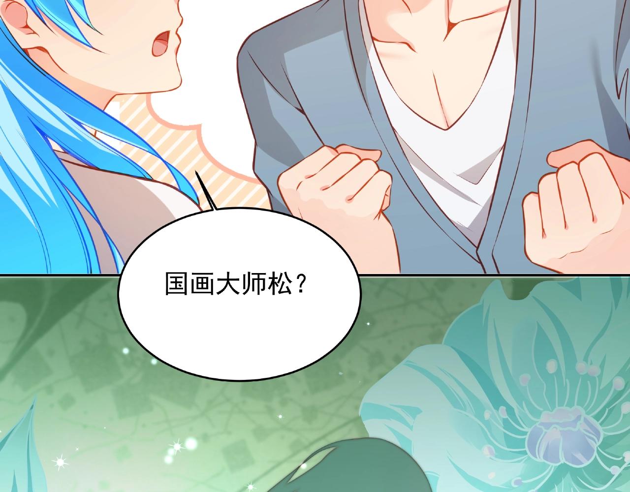 彬彬有鯉 - 第17話 國畫大師？(2/3) - 1