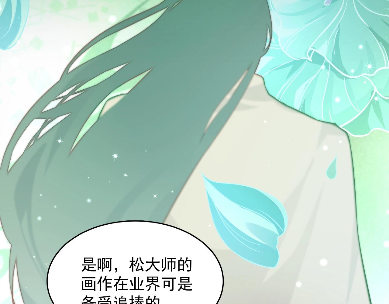 彬彬有鯉 - 第17話 國畫大師？(2/3) - 2