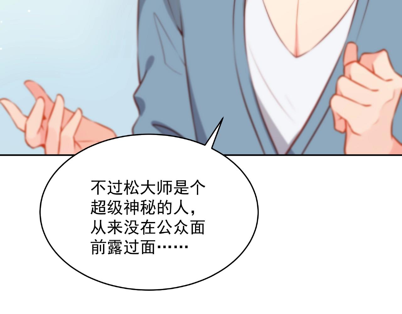 彬彬有鯉 - 第17話 國畫大師？(2/3) - 4