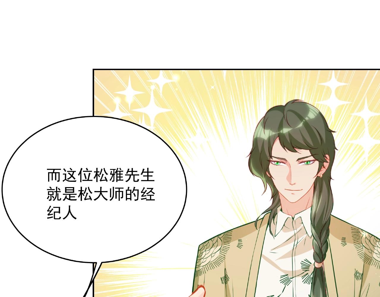 彬彬有鯉 - 第17話 國畫大師？(2/3) - 5