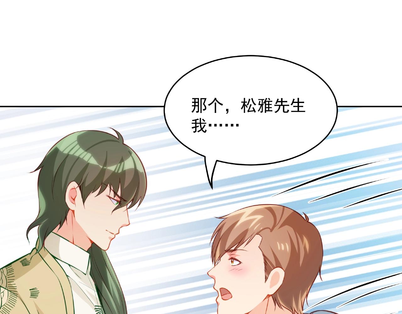 彬彬有鯉 - 第17話 國畫大師？(2/3) - 3