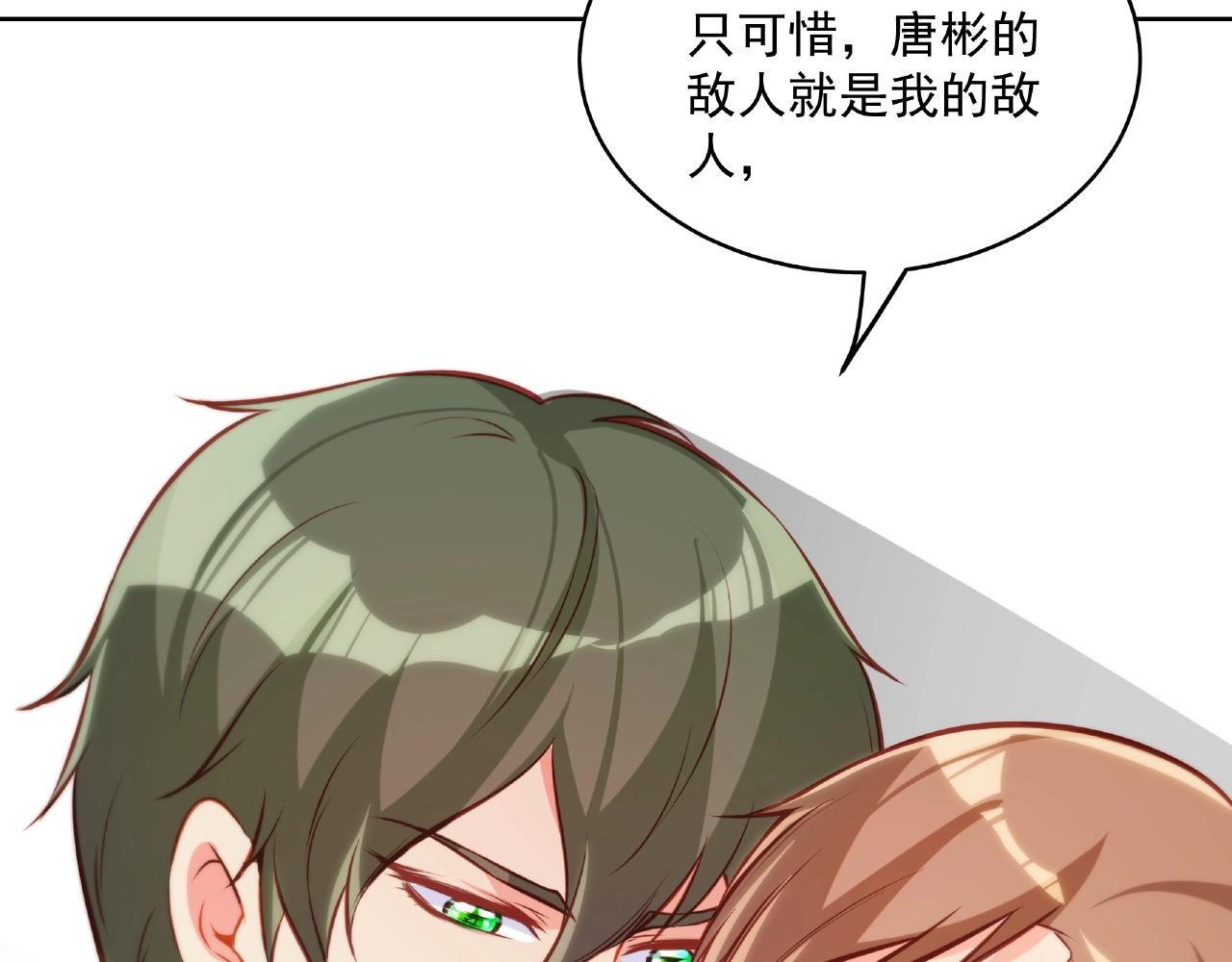 彬彬有鯉 - 第17話 國畫大師？(2/3) - 7