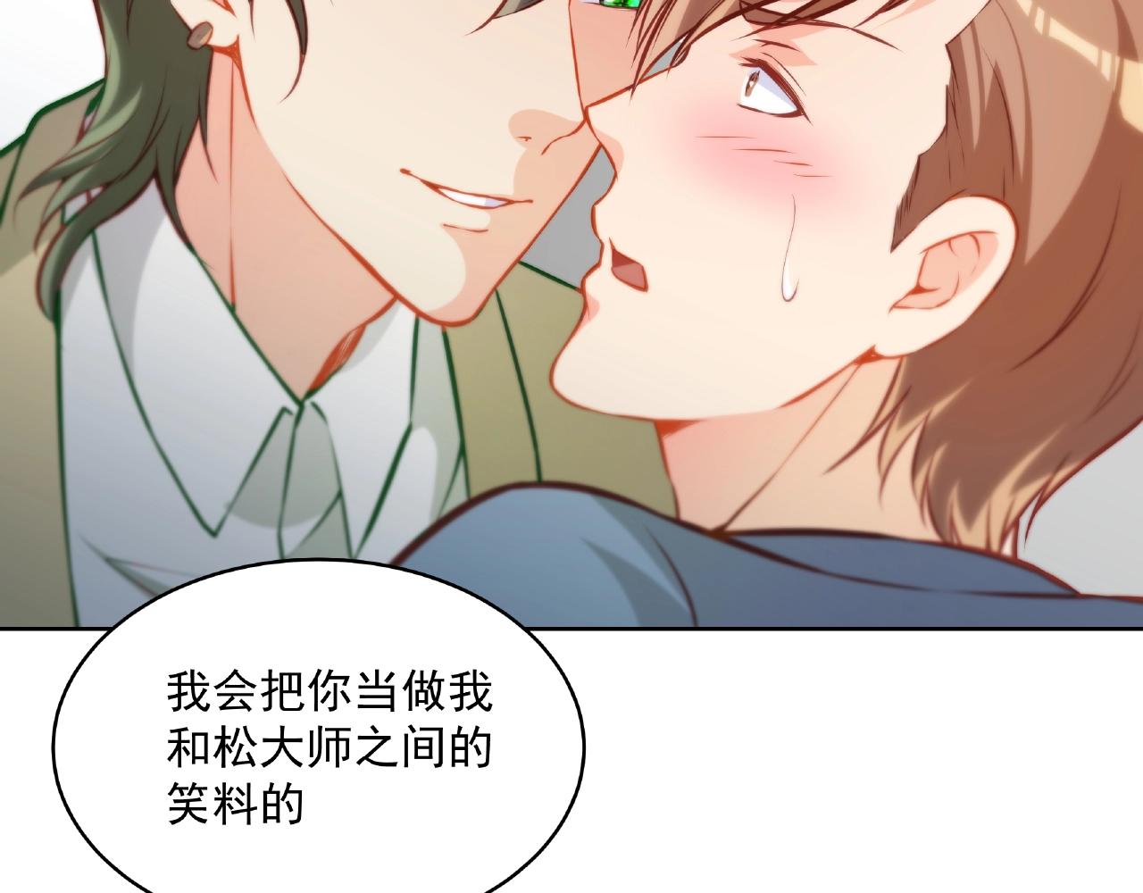 彬彬有鯉 - 第17話 國畫大師？(2/3) - 8