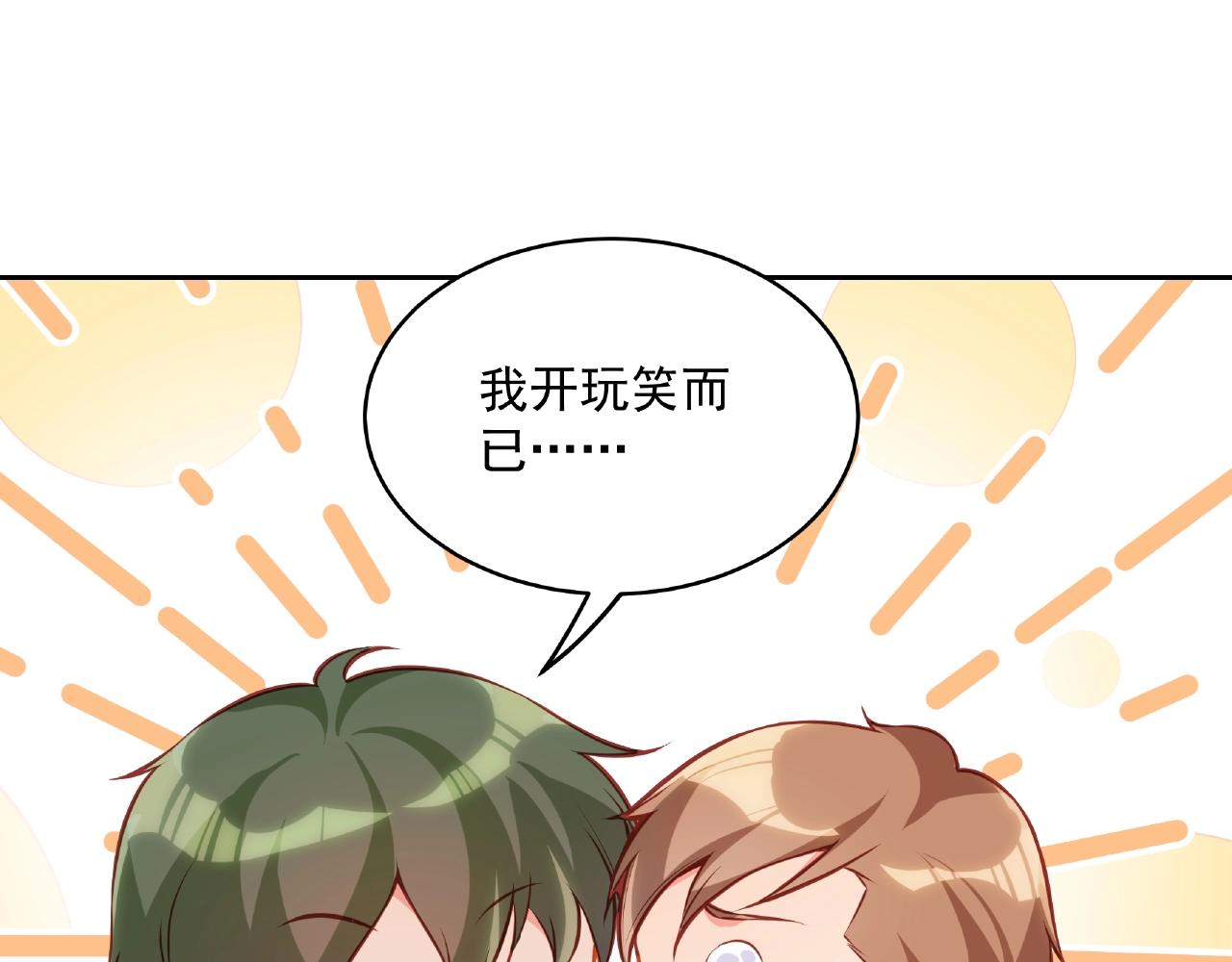 彬彬有鯉 - 第17話 國畫大師？(2/3) - 7