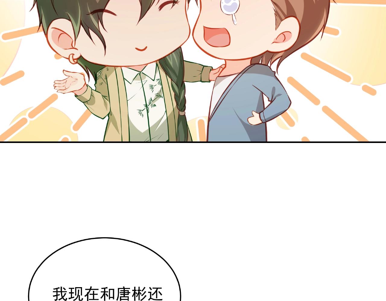 彬彬有鯉 - 第17話 國畫大師？(2/3) - 8