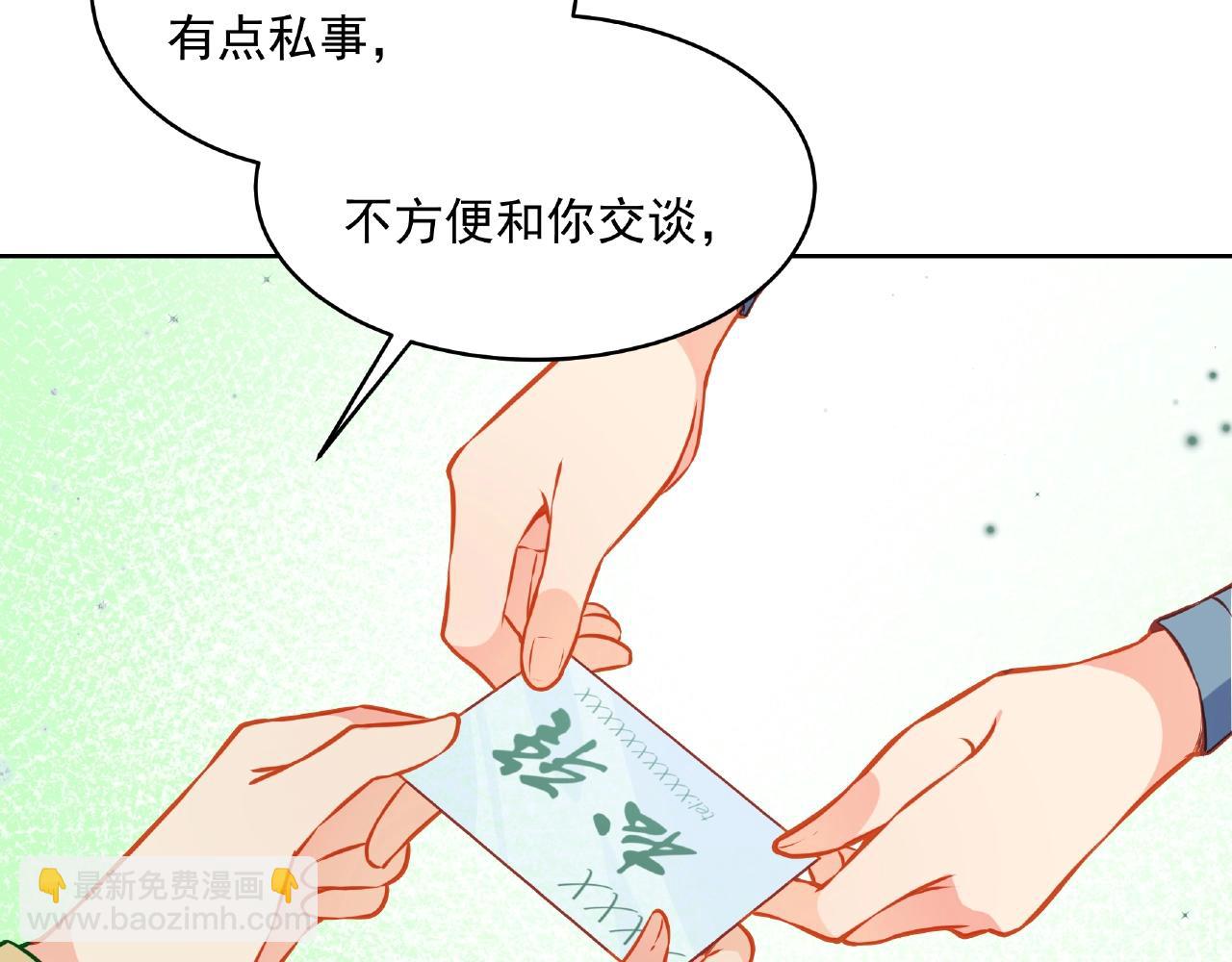 彬彬有鯉 - 第17話 國畫大師？(2/3) - 1