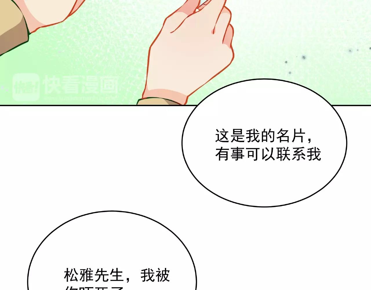 彬彬有鯉 - 第17話 國畫大師？(2/3) - 2