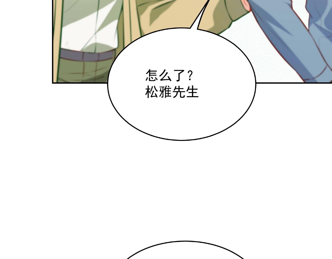 彬彬有鯉 - 第17話 國畫大師？(2/3) - 4