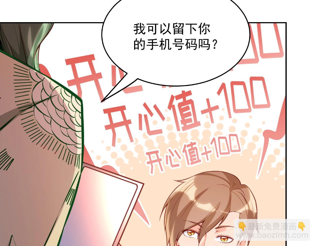 彬彬有鯉 - 第17話 國畫大師？(2/3) - 5