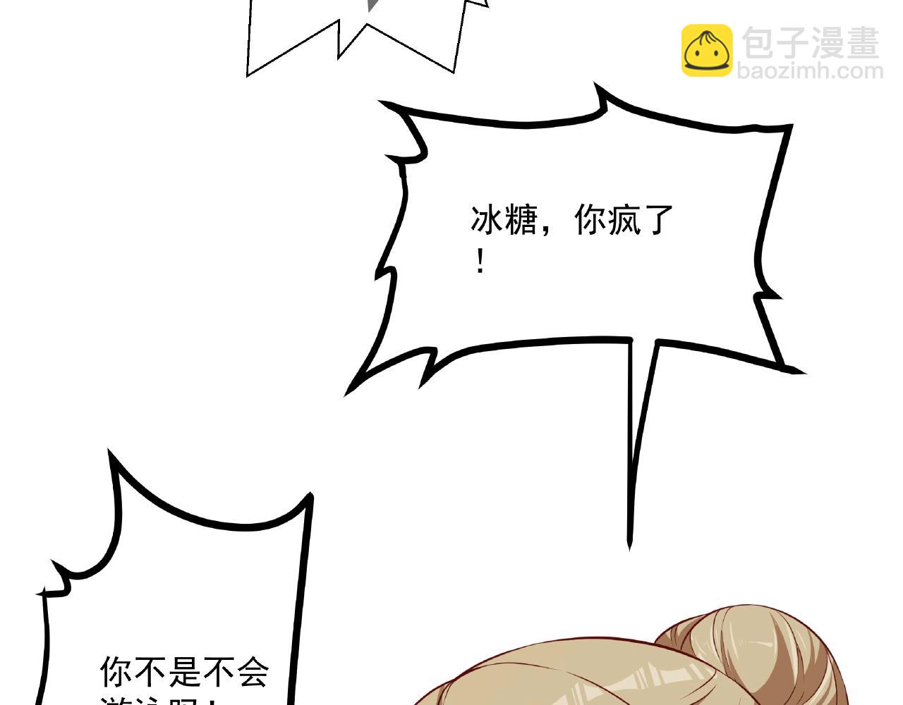 彬彬有鯉 - 第19話 人工呼吸(1/3) - 2