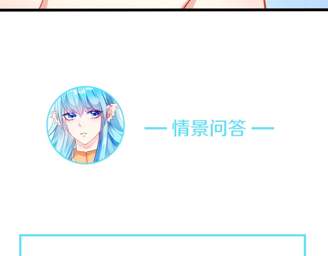 彬彬有鯉 - 第19話 人工呼吸(3/3) - 3