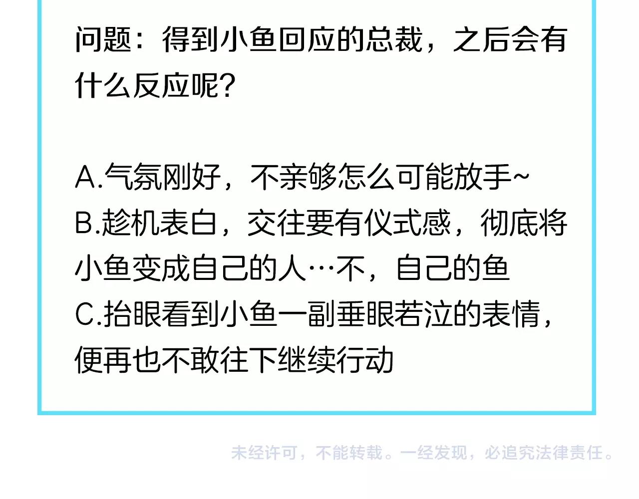 彬彬有鯉 - 第19話 人工呼吸(3/3) - 1