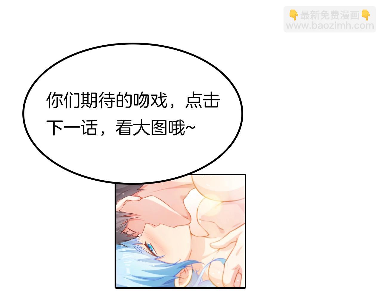 彬彬有鯉 - 第19話 人工呼吸(3/3) - 2