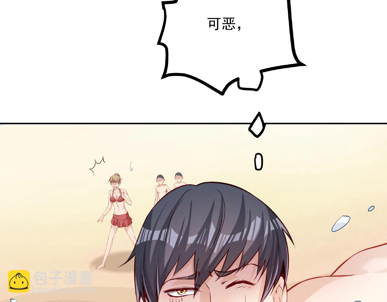 彬彬有鯉 - 第19話 人工呼吸(1/3) - 5