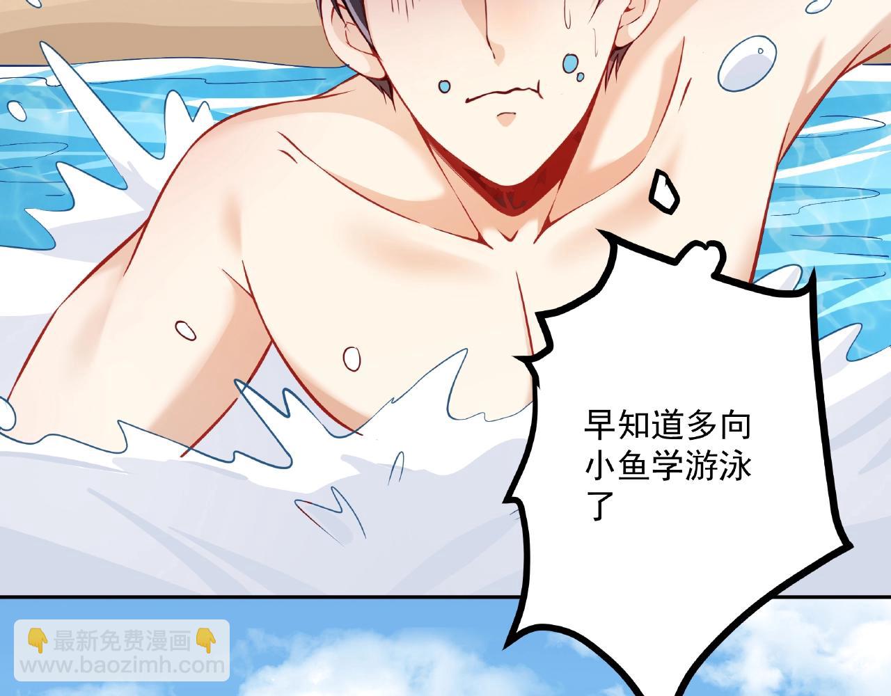 彬彬有鯉 - 第19話 人工呼吸(1/3) - 6