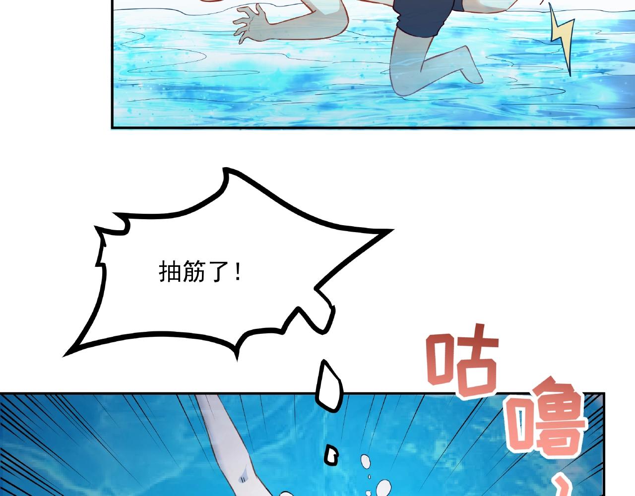 彬彬有鯉 - 第19話 人工呼吸(1/3) - 3