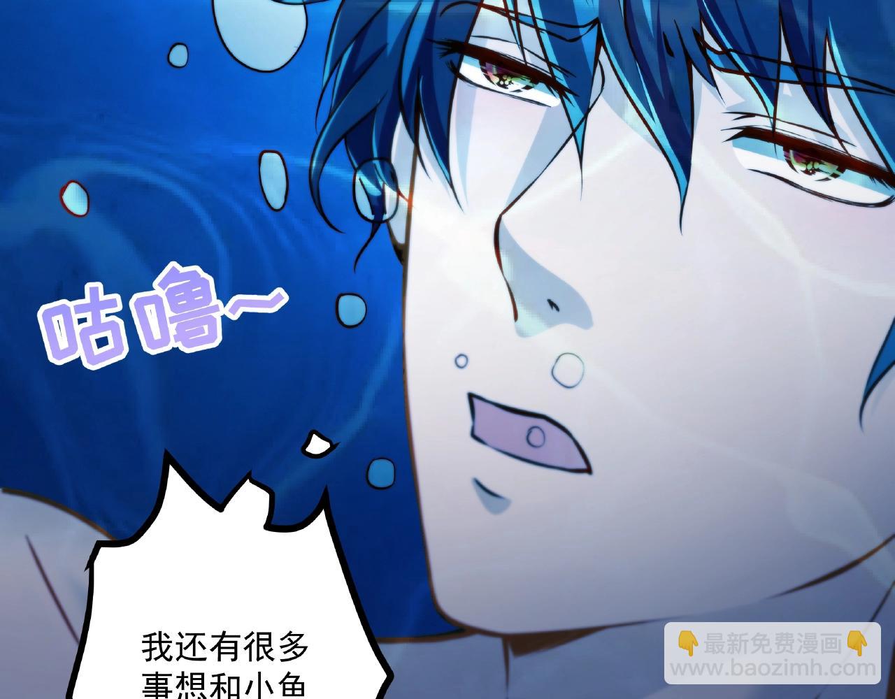 彬彬有鯉 - 第19話 人工呼吸(1/3) - 7