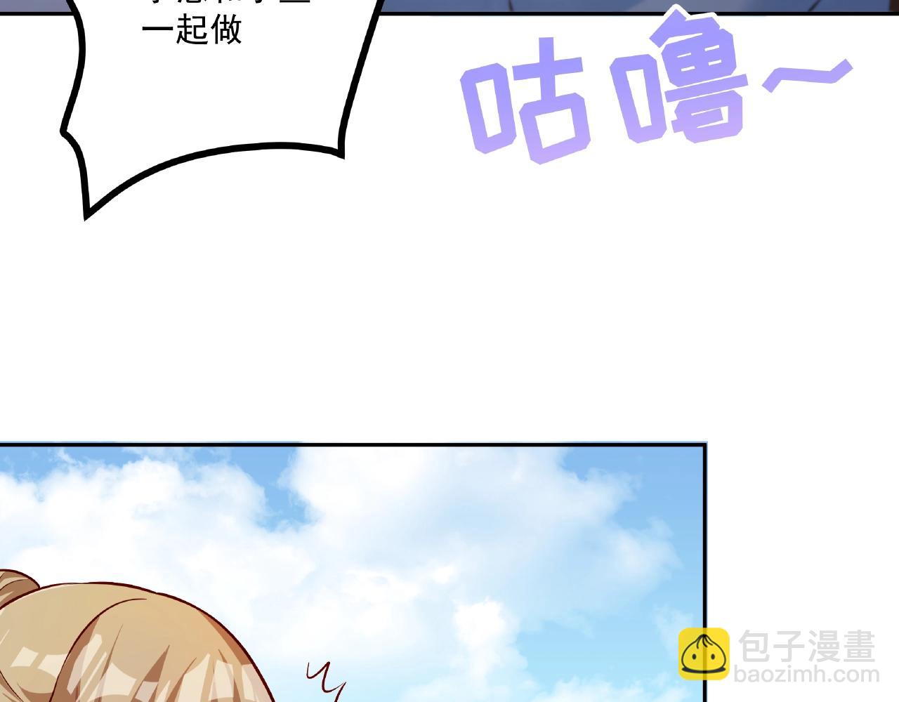 彬彬有鯉 - 第19話 人工呼吸(1/3) - 8