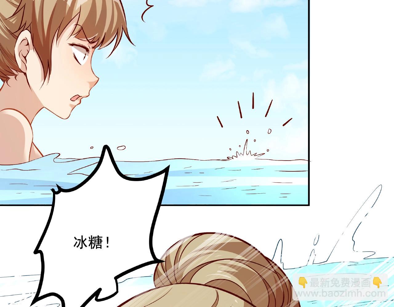 彬彬有鯉 - 第19話 人工呼吸(1/3) - 1