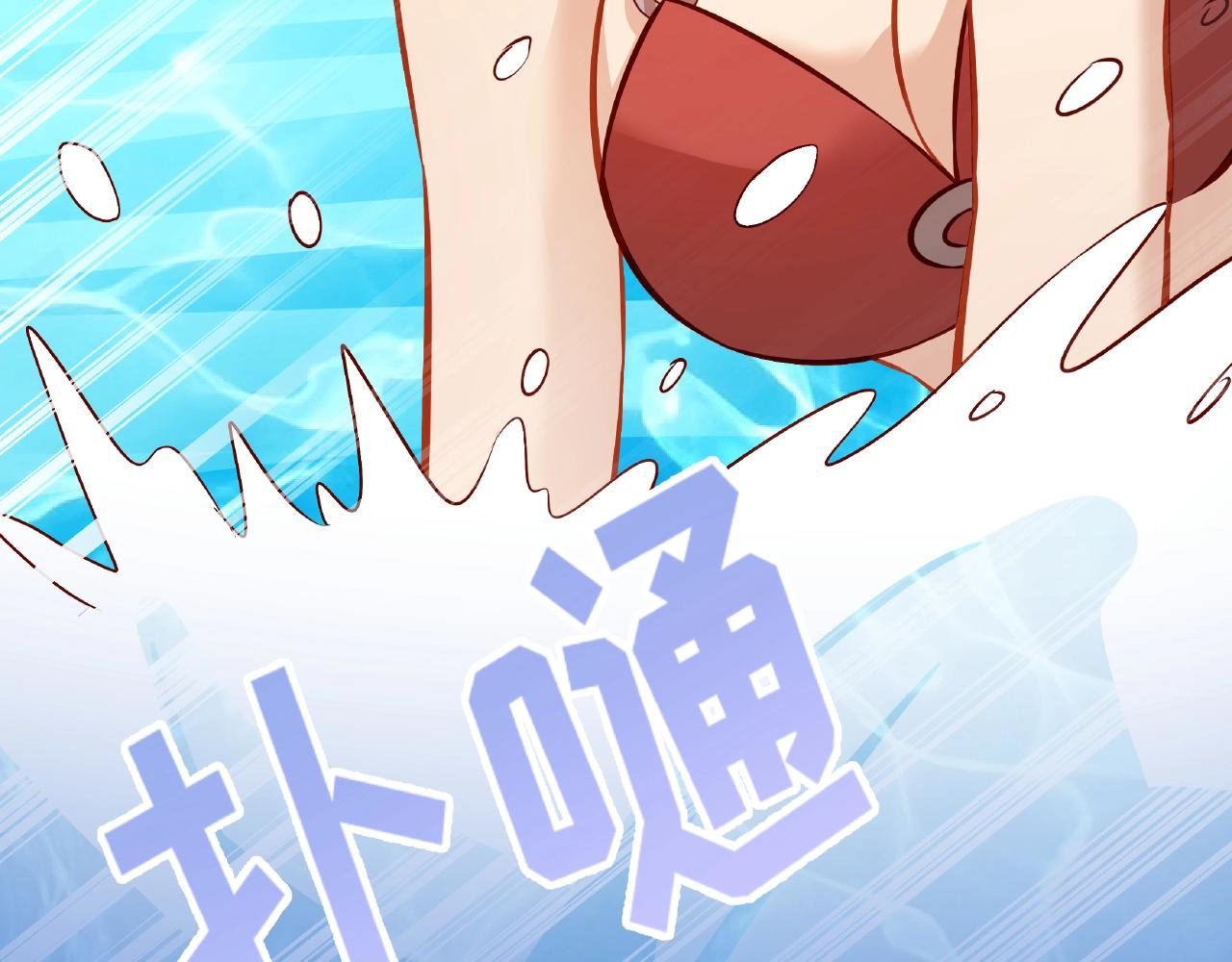 彬彬有鯉 - 第19話 人工呼吸(1/3) - 3