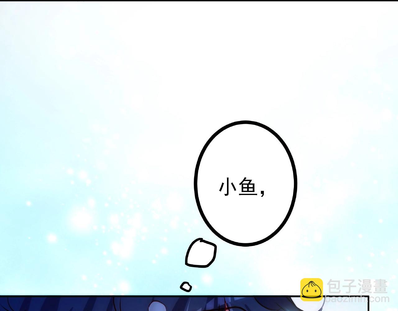 彬彬有鯉 - 第19話 人工呼吸(1/3) - 7