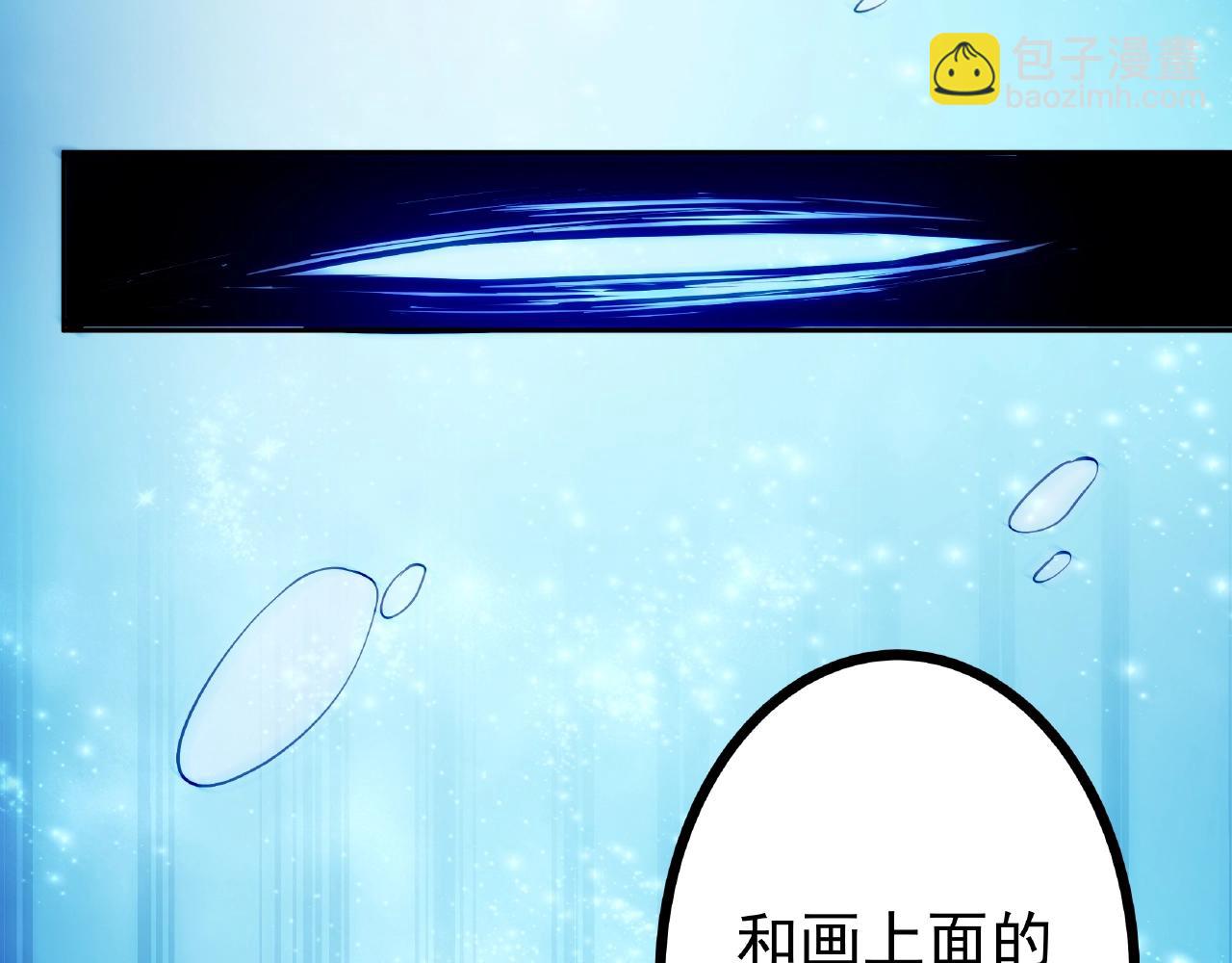 彬彬有鯉 - 第19話 人工呼吸(1/3) - 4