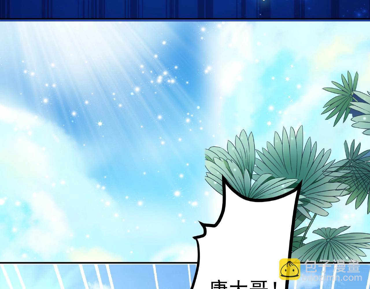 彬彬有鯉 - 第19話 人工呼吸(1/3) - 6