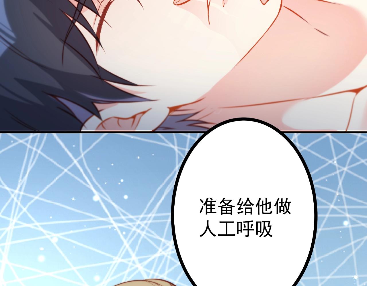 彬彬有鯉 - 第19話 人工呼吸(2/3) - 1