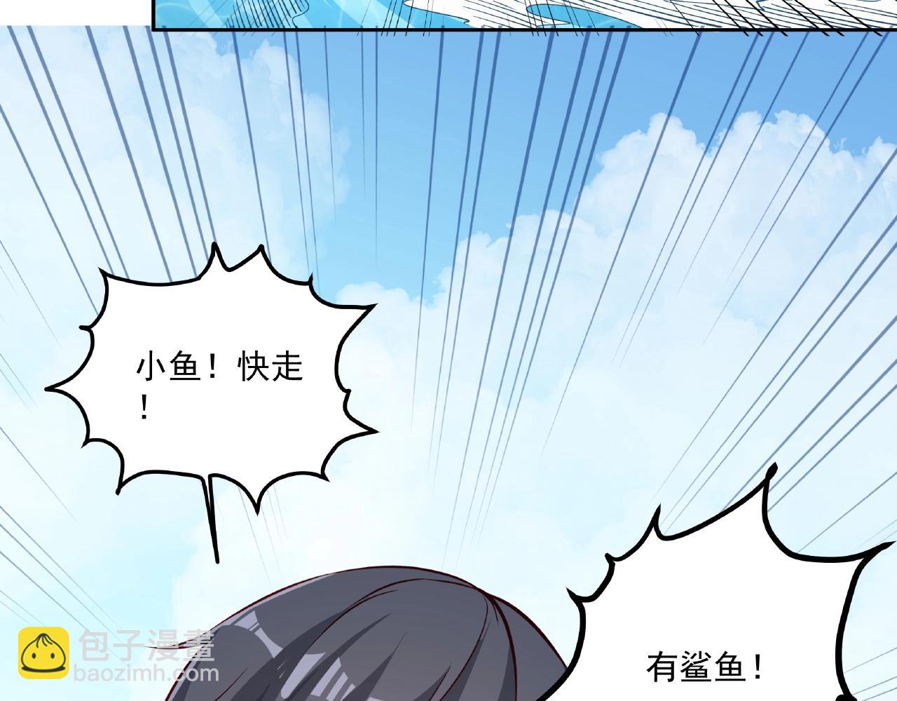 彬彬有鯉 - 第19話 人工呼吸(1/3) - 6