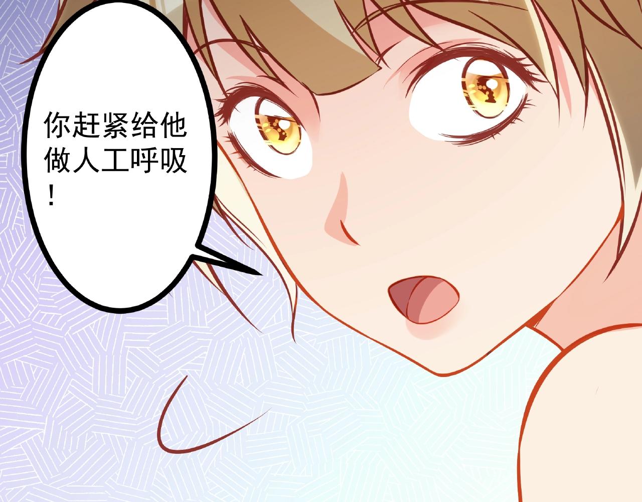 彬彬有鯉 - 第19話 人工呼吸(2/3) - 3