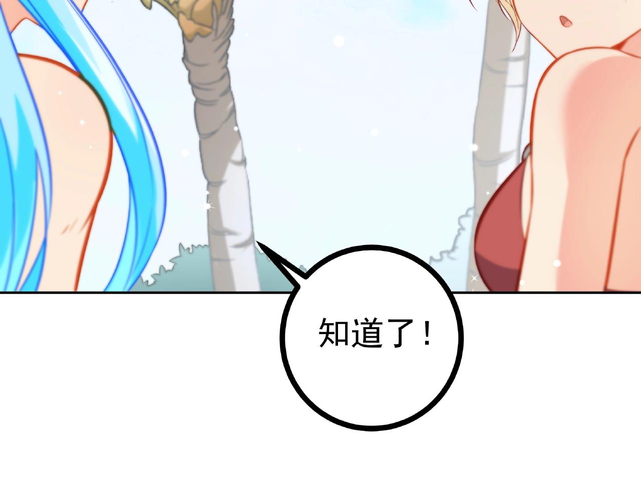 彬彬有鯉 - 第19話 人工呼吸(2/3) - 8