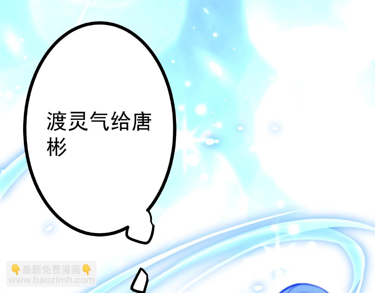 彬彬有鯉 - 第19話 人工呼吸(2/3) - 5