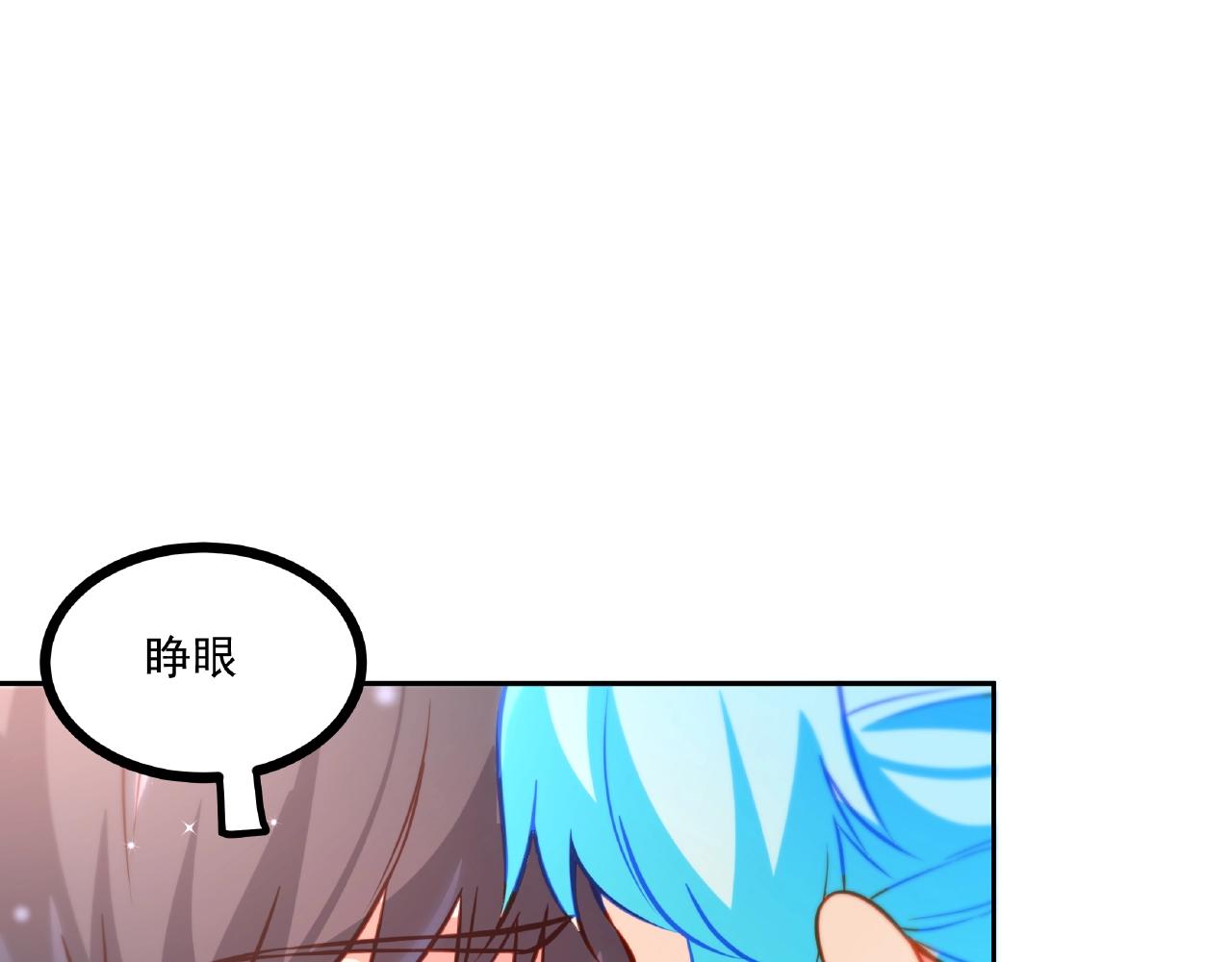 彬彬有鯉 - 第19話 人工呼吸(2/3) - 1