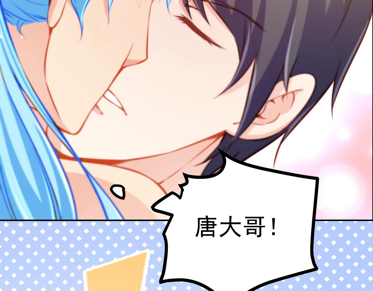 彬彬有鯉 - 第19話 人工呼吸(2/3) - 8