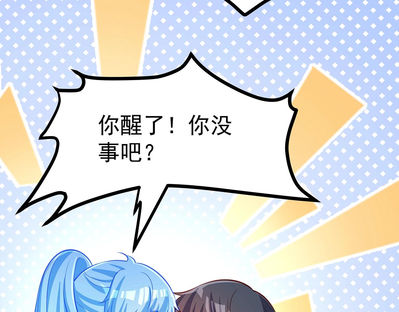 彬彬有鯉 - 第19話 人工呼吸(2/3) - 1