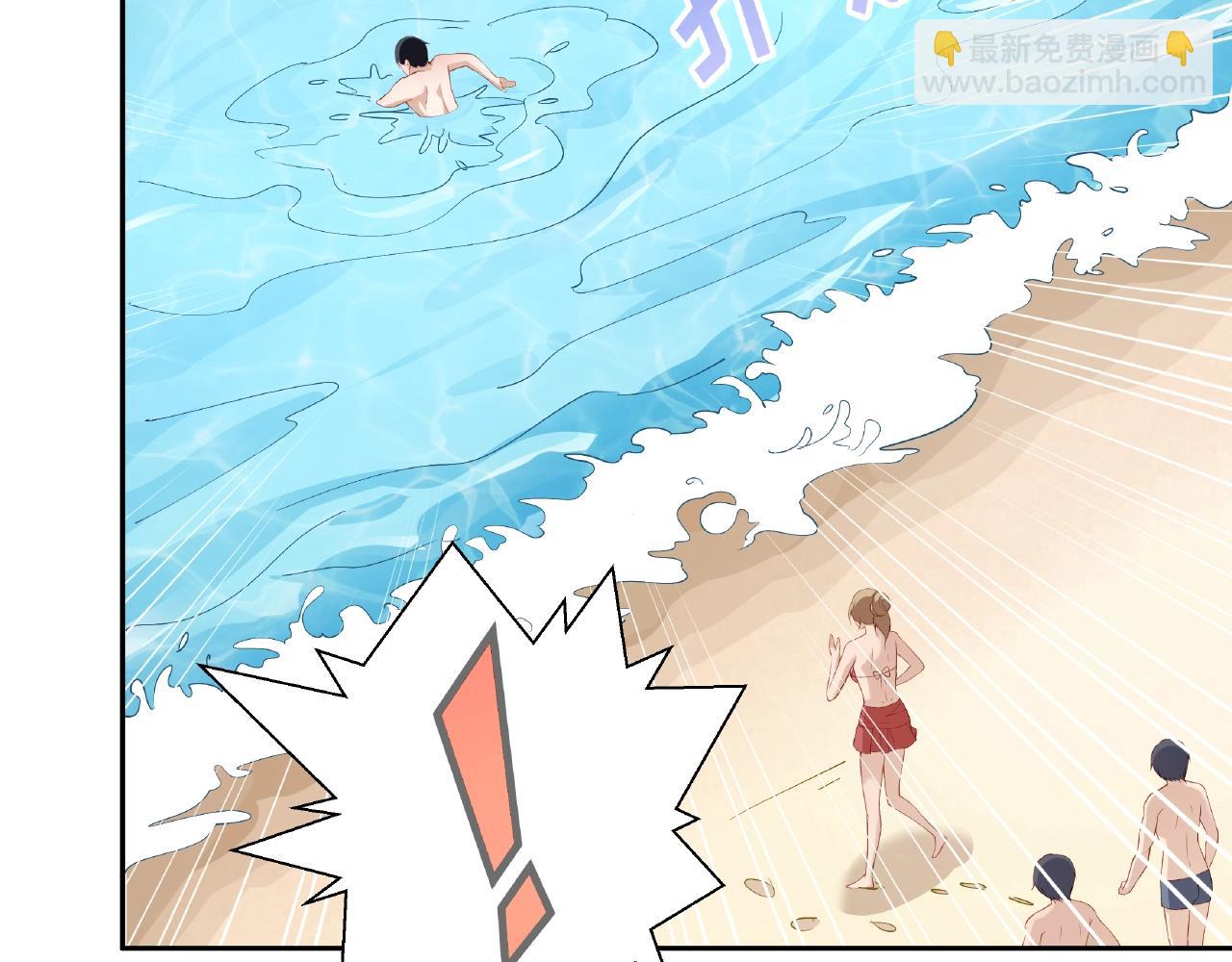 彬彬有鯉 - 第19話 人工呼吸(1/3) - 1