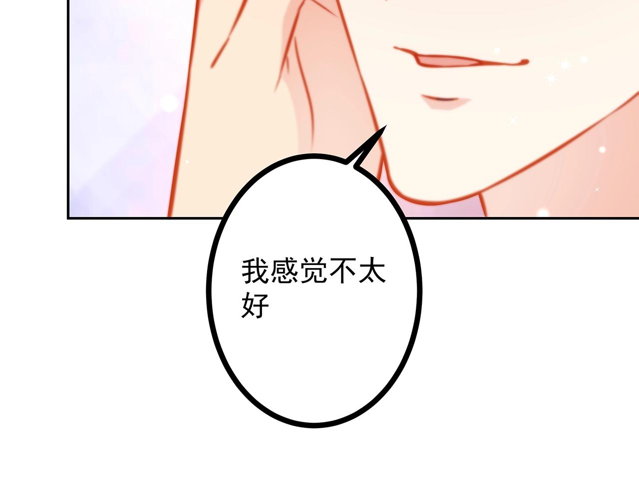 彬彬有鯉 - 第19話 人工呼吸(2/3) - 4