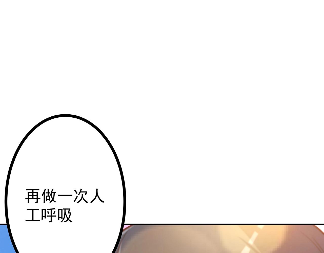 彬彬有鯉 - 第19話 人工呼吸(2/3) - 1