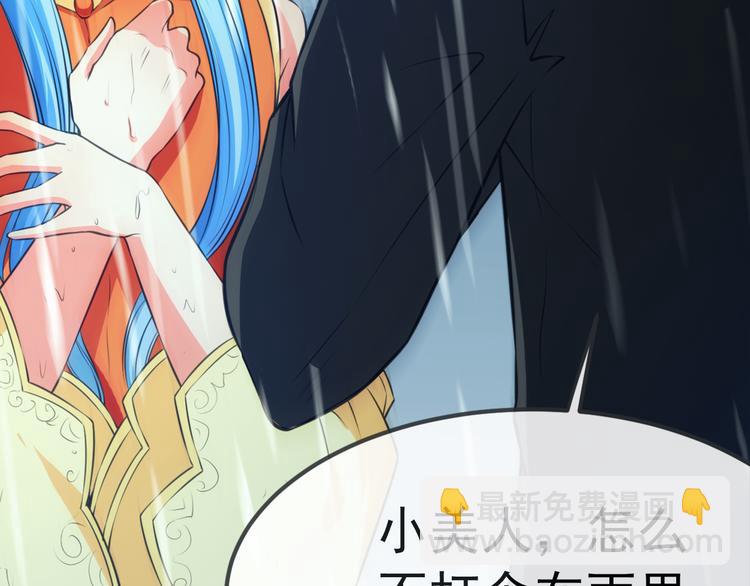 彬彬有鯉 - 第3話 鬼才會信你是鯉魚！(3/3) - 3