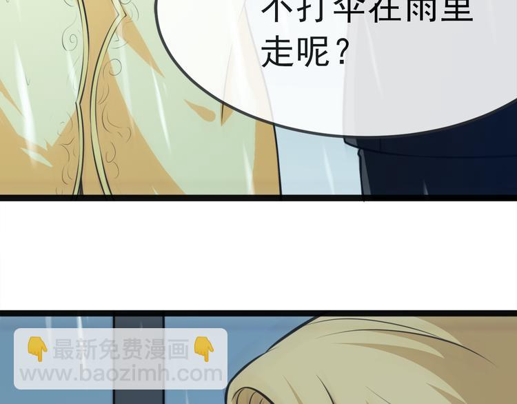 彬彬有鯉 - 第3話 鬼才會信你是鯉魚！(3/3) - 4