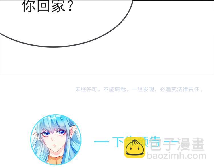 彬彬有鯉 - 第3話 鬼才會信你是鯉魚！(3/3) - 1