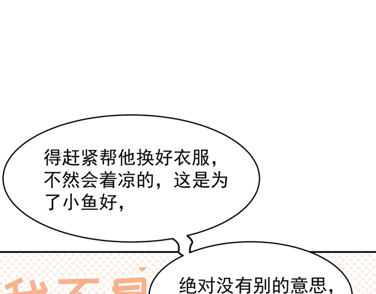 彬彬有鯉 - 第3話 鬼才會信你是鯉魚！(3/3) - 6