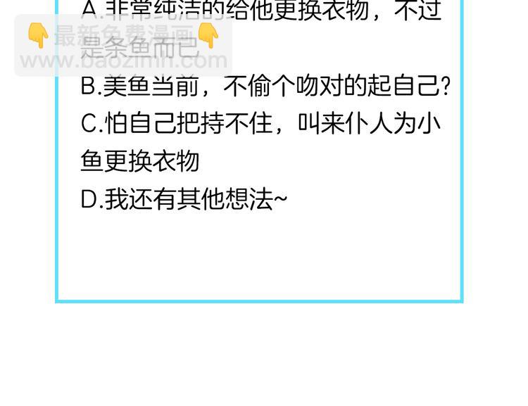 彬彬有鯉 - 第3話 鬼才會信你是鯉魚！(3/3) - 4