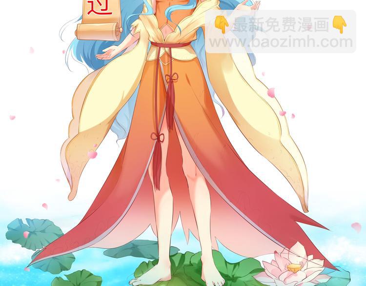 彬彬有鯉 - 第3話 鬼才會信你是鯉魚！(3/3) - 6