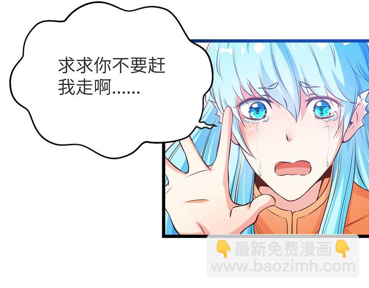 彬彬有鯉 - 第3話 鬼才會信你是鯉魚！(2/3) - 5