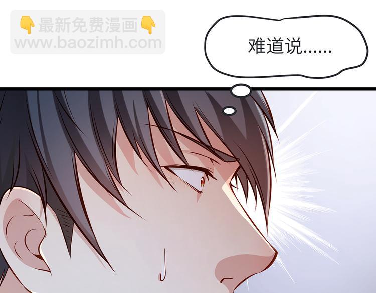 彬彬有鯉 - 第3話 鬼才會信你是鯉魚！(2/3) - 3