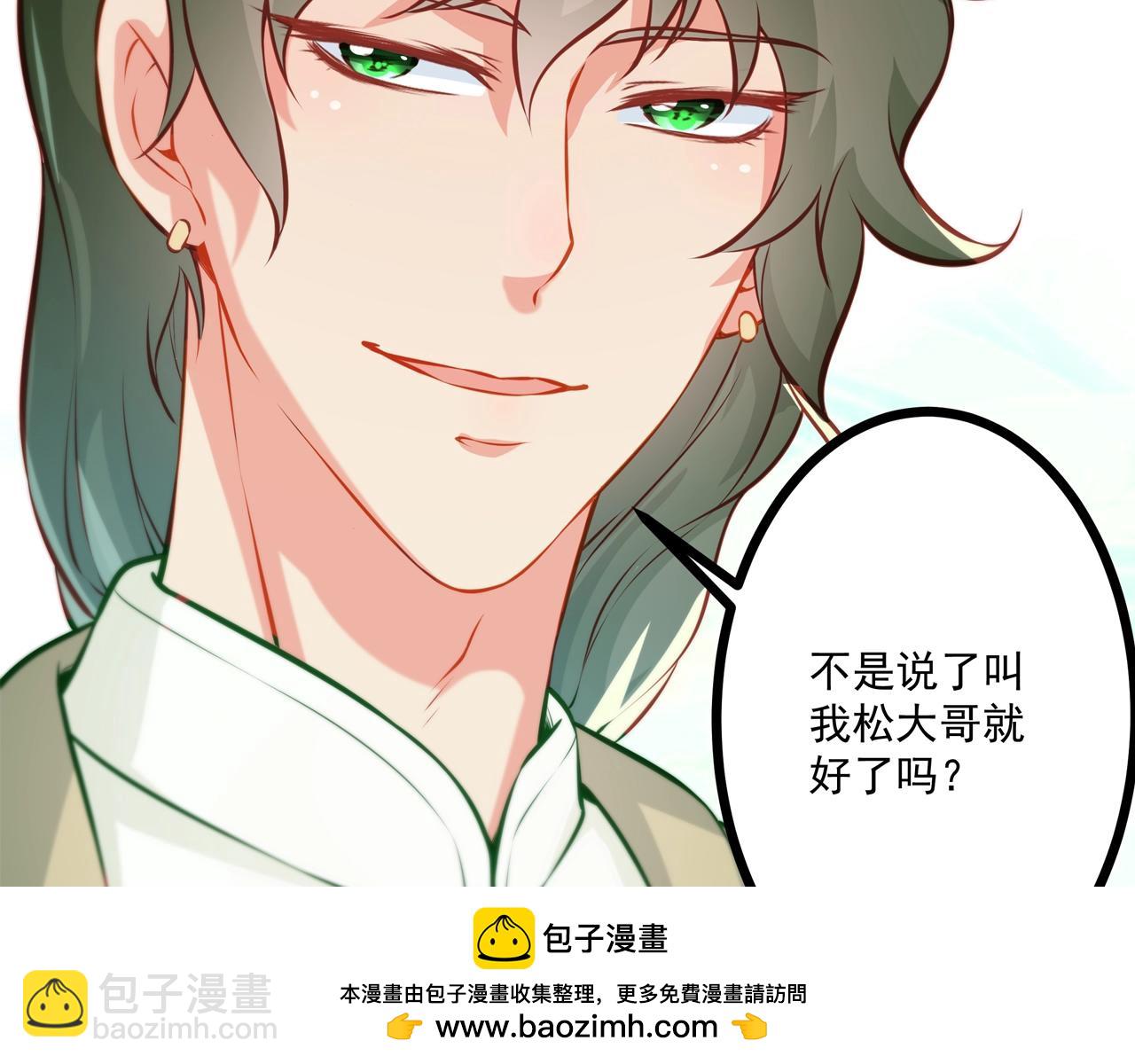 彬彬有鯉 - 第21話 天賜的寶物(2/3) - 6